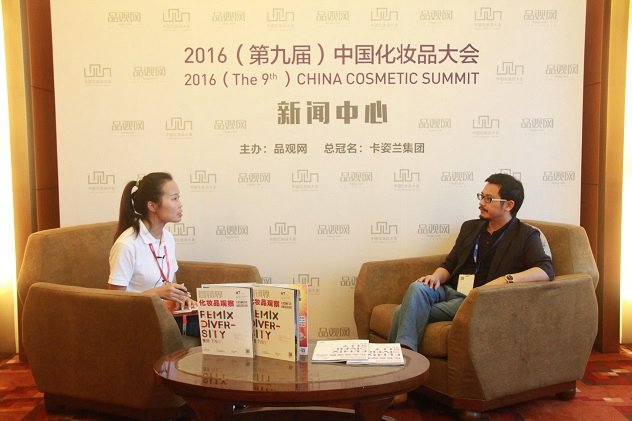 2016(第九屆）中國(guó)化妝品大會(huì)專(zhuān)訪| 棟方股份談重混時(shí)代的美妝工業(yè)4.0
