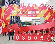 快樂工作，健康生活丨棟方股份14周年廠慶暨第13屆企業(yè)文化節(jié)隆重舉行