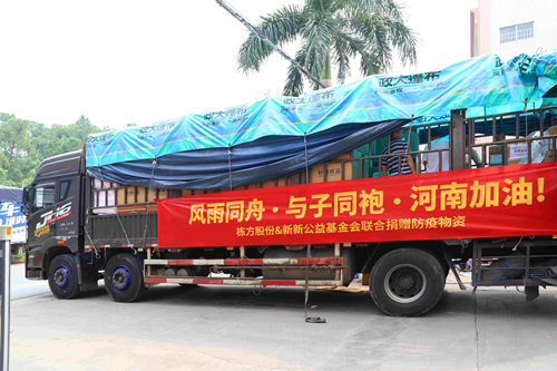 風(fēng)雨同舟，與子同袍，河南加油！