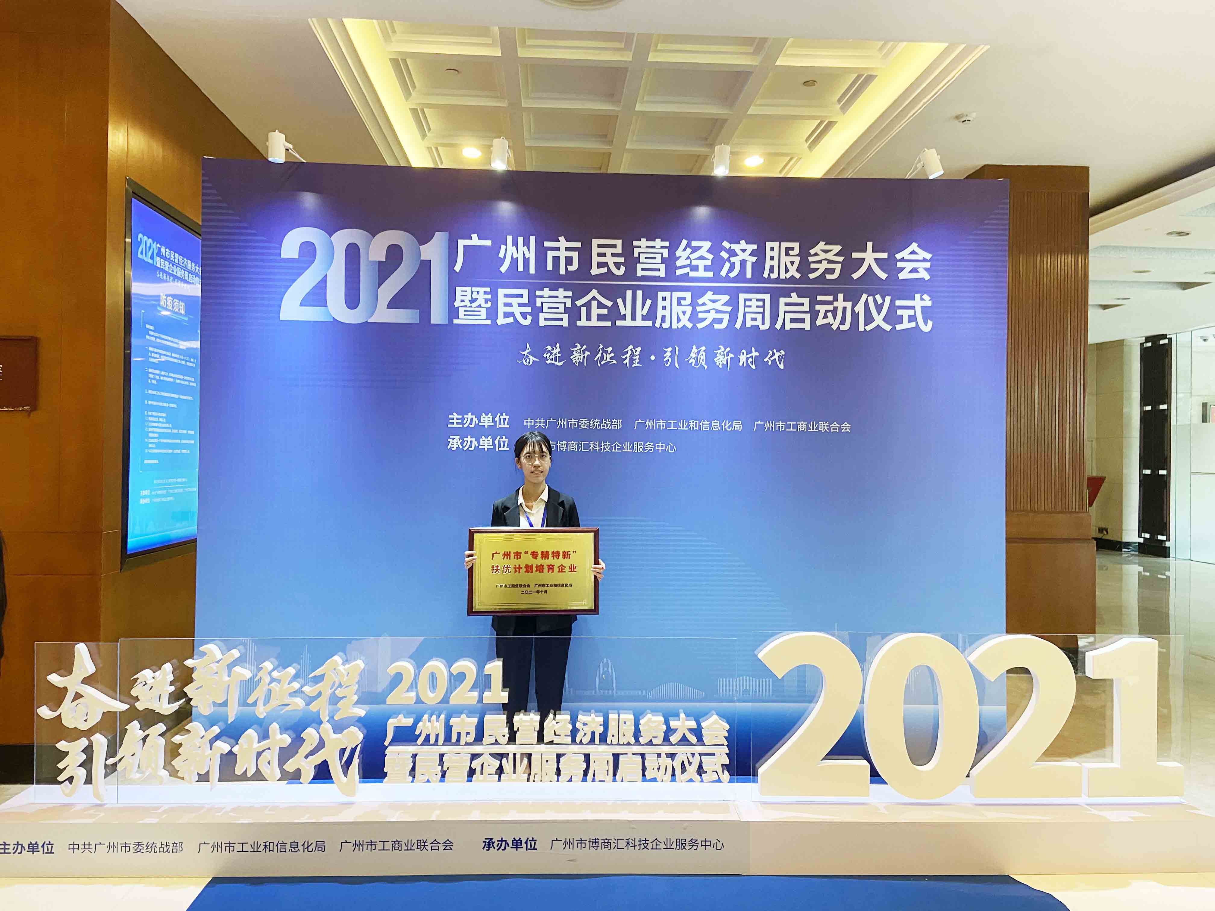 祝賀棟方股份成為首批廣州市“專精特新”扶優(yōu)計劃培育企業(yè)，為化妝品行業(yè)高質(zhì)量發(fā)展貢獻(xiàn)力量！